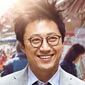 Neighborhood Lawyer Jo Deul-ho