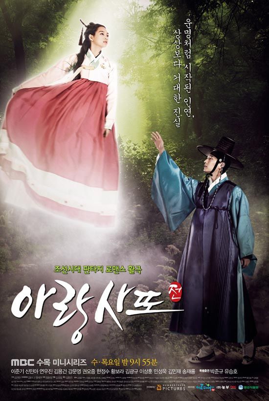 Arang and the Magistrate’s poster and behind-the-scenes photos