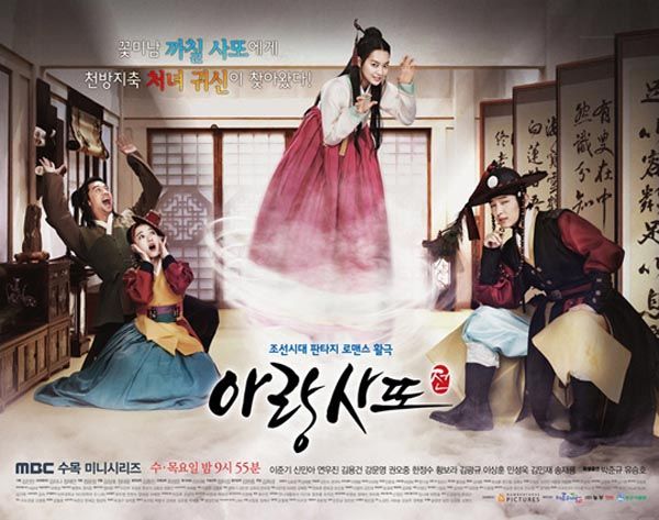 Arang and the Magistrate airs intro special this week