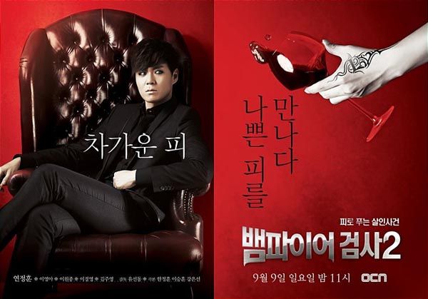 Vampire Prosecutor’s new trailer and poster
