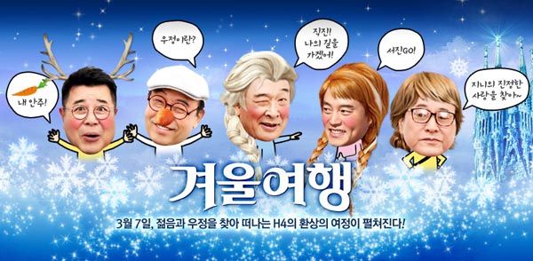 Na PD on grandpas, money, and Seo-jinnie the con artist