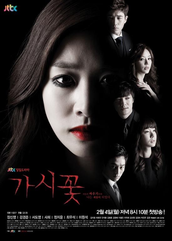 Poster and stills for revenge drama Thorn Flower