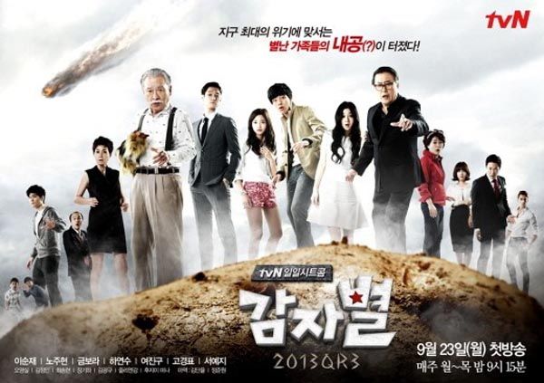 Production in full swing on tvN sitcom Potato Star 2013QR3