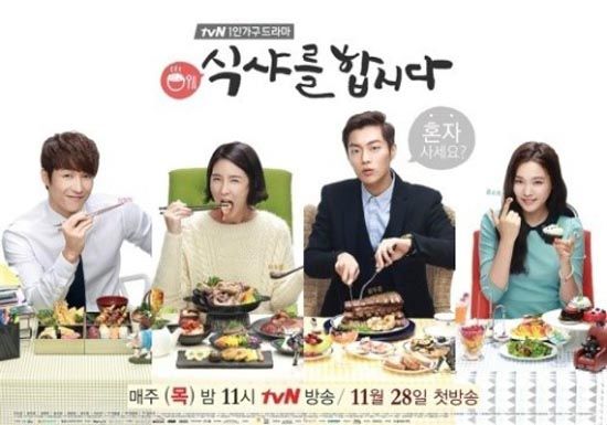 Single folks find love (and dining partners) in tvN rom-com Let’s Eat