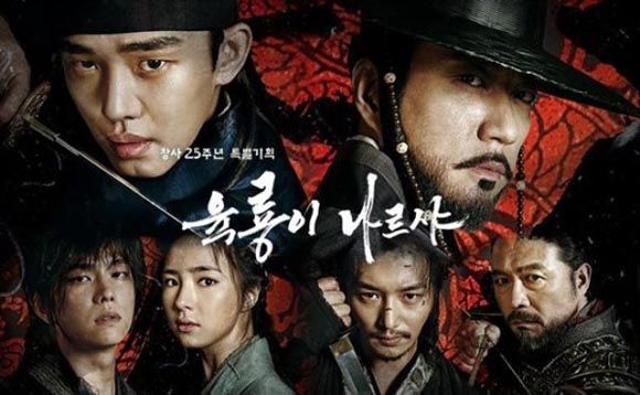 Six Flying Dragons: Episode 1