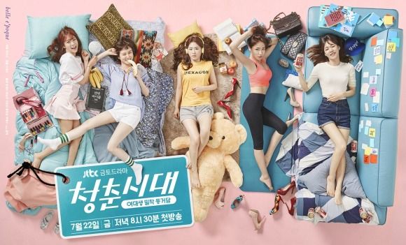 Age of Youth: Episode 1