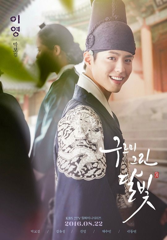 Moonlight Drawn By Clouds promises unpredictable, hilarious, heart-stopping romance