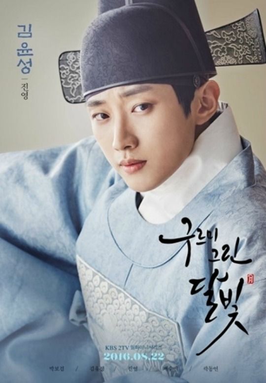 Bold, faithful, and devilish for Moonlight Drawn By Clouds