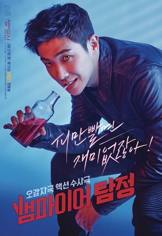 OCN’s Vampire Detective drinks, dodges, and sheds blood