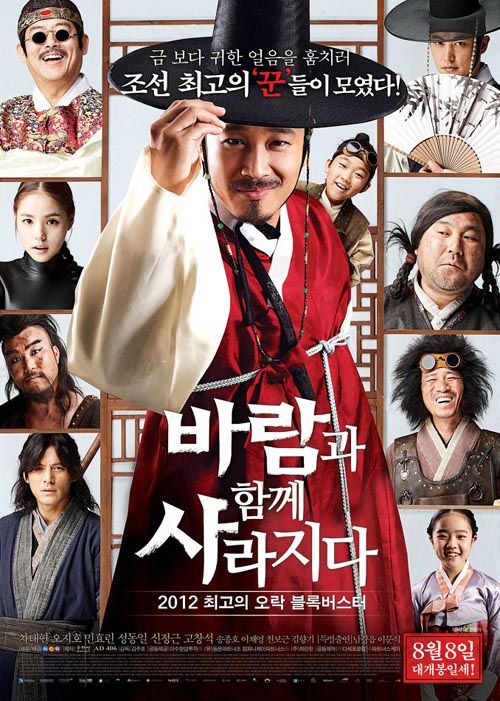 Joseon caper film Gone With the Wind is a hit