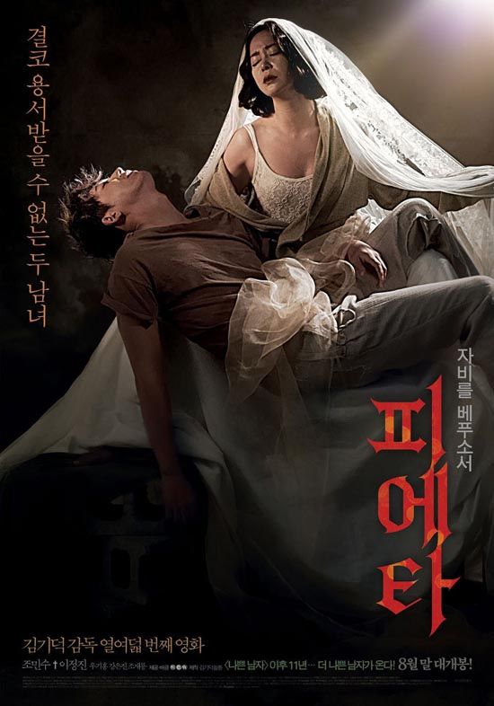 Lee Jung-jin, Jo Min-soo as Pieta’s twisted mother-son pair