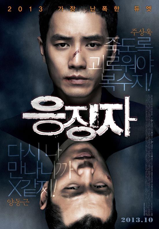 Joo Sang-wook and Yang Dong-geun face off in The Punisher