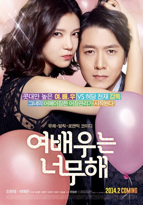 Opposites attract in upbeat rom-com The Actress Is Too Much