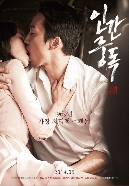 Song Seung-heon’s anguished love affair in Obsessed