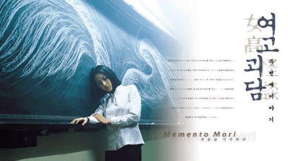 Movie Review: Memento Mori (1999)