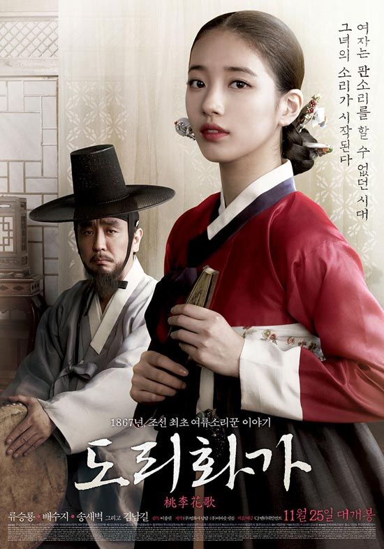 Suzy transforms into Joseon-era singer in Dorihwaga (Sound of a Flower)