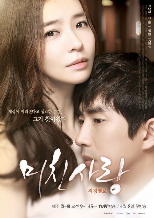 Crazy Love continues tvN’s line of revengey makjangs