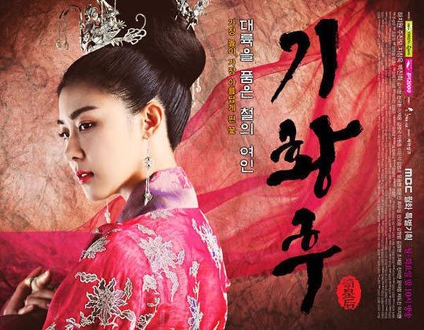 Empress Ki’s new posters and preview