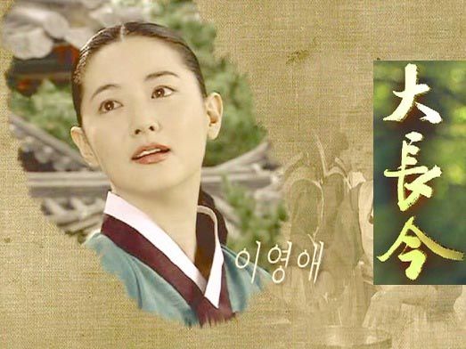Dae Jang Geum watch: Lee Young-ae may or may not be cast
