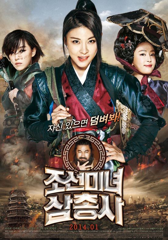 Ha Ji-won leads trio of badass fighters in The Huntresses