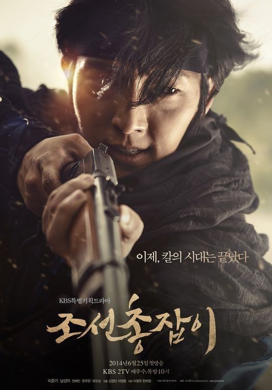 Lee Jun-ki goes gunslinging for Joseon Gunman