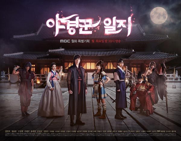 Night Watchman preps for premiere with posters, stills