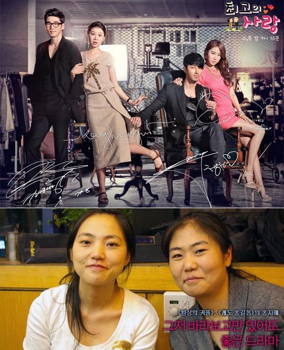 Hong sisters plan new drama with Best Love PD