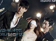 Masks, blindfolds, and betrayal in Liar Game