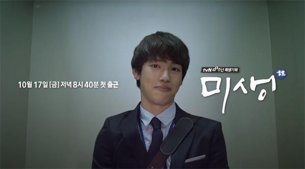 Counting down to the weekend with Misaeng