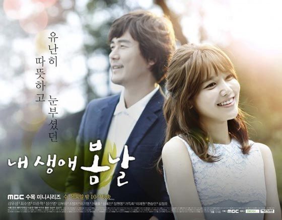 Sentimental teaser posters for MBC’s My Spring Days