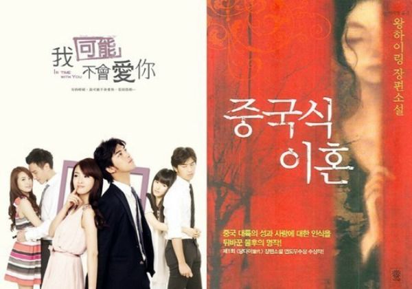 K-drama remakes announced for In Time With You, Chinese Style Divorce