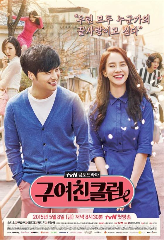 Ex-Girlfriend Club gets shortened to 12 episodes