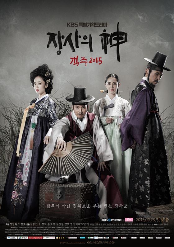 Master of Trade—Inn 2015 to end with 41 episodes
