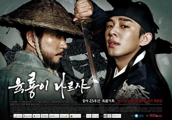 The swords come out for Six Flying Dragons’ posters