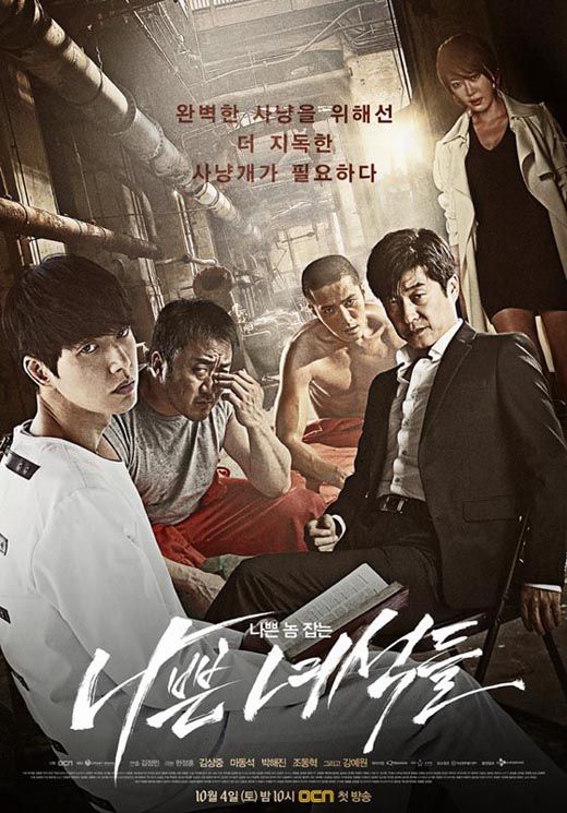 Bad Guys, Vampire Prosecutor returns with new drama for OCN