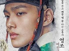 Yeo Jin-gu as a young future king in Jackpot