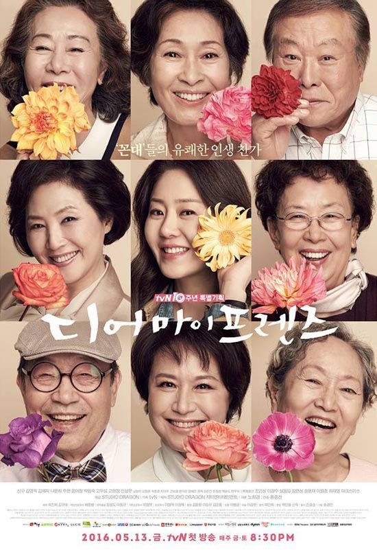 Seniors Over Flowers in warm human drama Dear My Friends