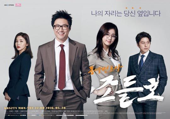 Beautiful Mind gets delayed, KBS schedules 4-episode drama in interim