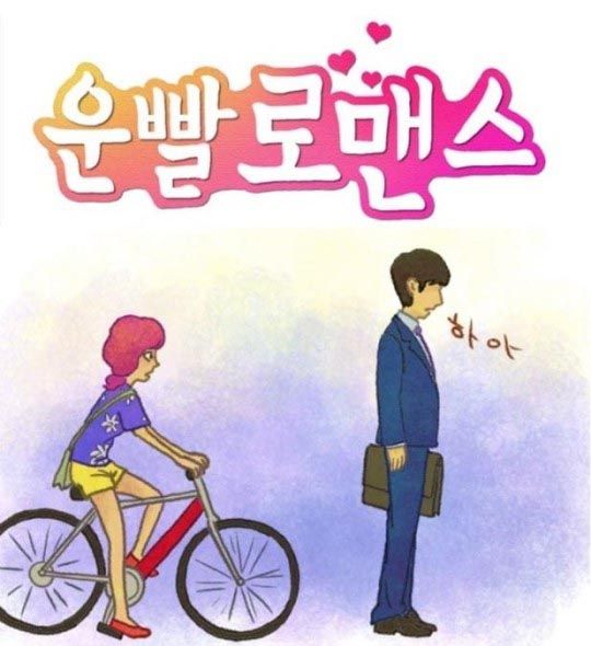 Webtoon adaptation Lucky Romance follows Mr. Black in May