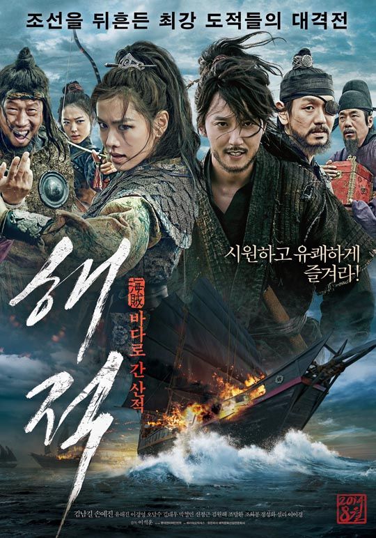 Action blockbuster movie Pirates to get a sequel