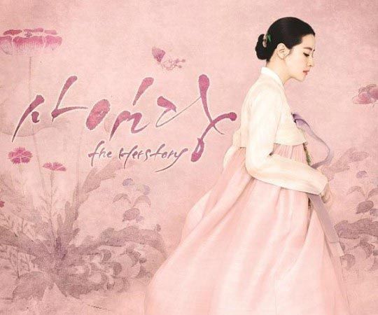 SBS’s Saimdang, the Herstory to premiere in October