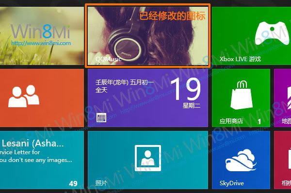 美化你的windows 8 metro应用图标图片